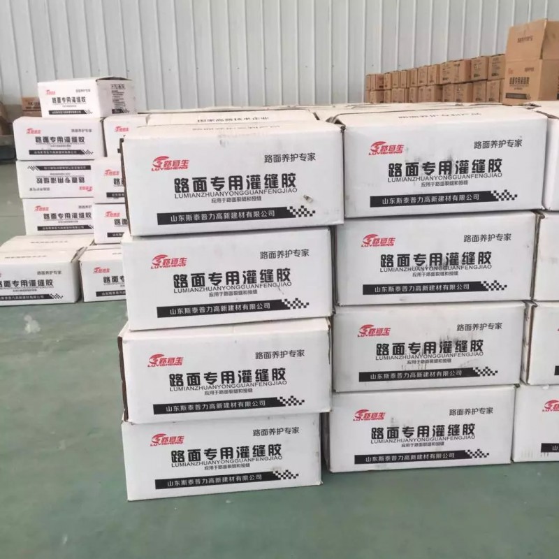 濱州鄒平縣的路面灌縫膠廠家地址電話價(jià)格