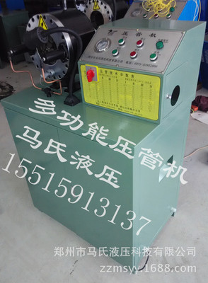 河南壓管機(jī)、多功能壓管機(jī)、鎖管機(jī)、高壓油管壓管機(jī)、啤喉機(jī)