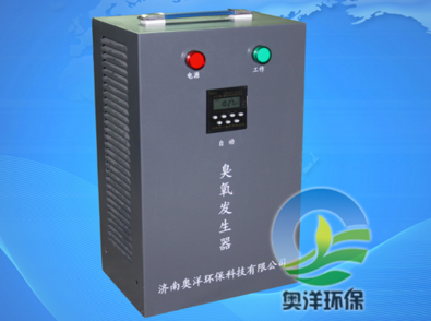 濟南奧洋供應(yīng)3g小型臭氧發(fā)生器