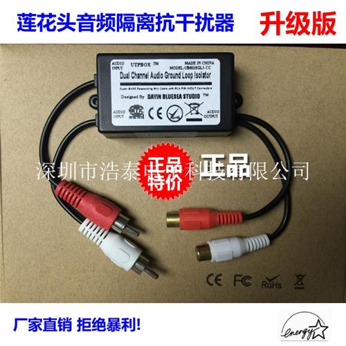 電流聲消除過濾器 音頻隔離器 音頻抗干擾器 音頻噪聲濾波器
