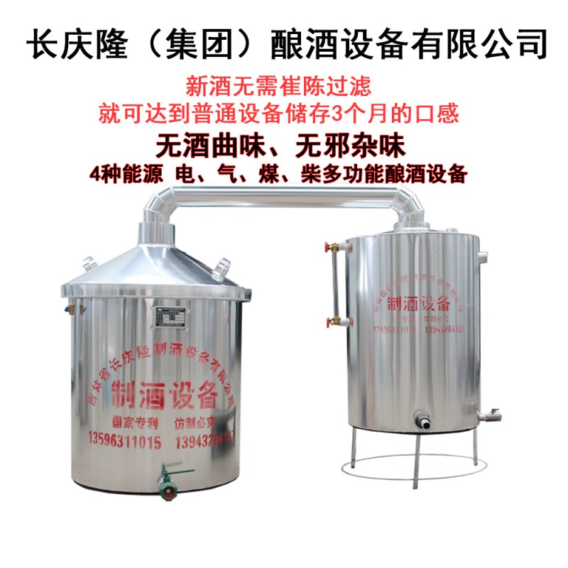 長(zhǎng)慶隆100型固態(tài)釀酒設(shè)備
