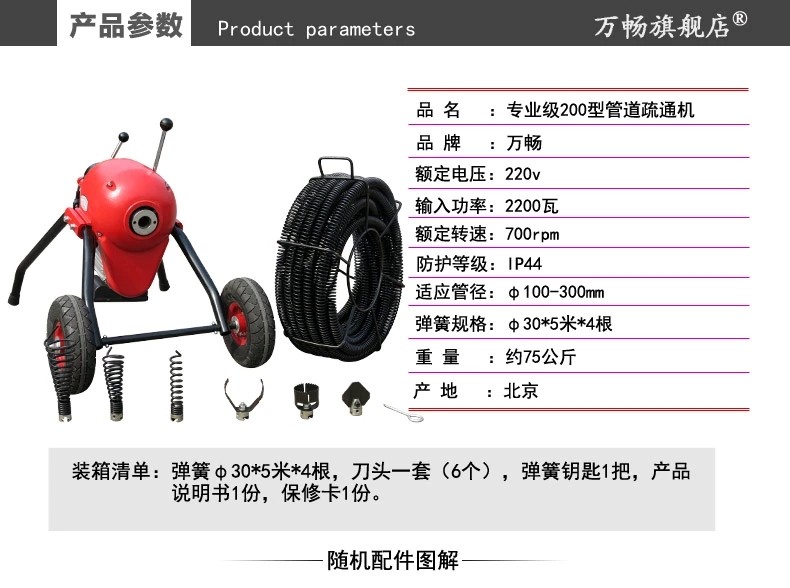 萬暢200型 管道疏通機 電動下水道 疏通器家用通 馬桶地漏工具清管道疏通機批發(fā)