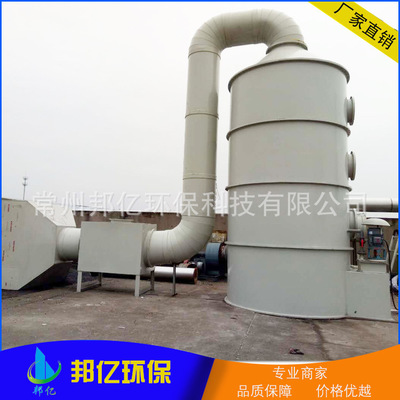 生產(chǎn)環(huán)保廢氣設(shè)備 廢氣回收凈化裝置 廢氣處理成套設(shè)備