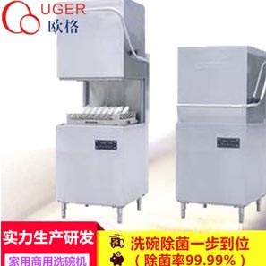 專業(yè)生產(chǎn)商用酒店洗碗機(jī)，全自動(dòng)專用炊事設(shè)備廚房茶餐廳機(jī)器
