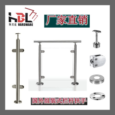 供應(yīng)國(guó)外室內(nèi)室外陽臺(tái)側(cè)裝不銹鋼樓梯立柱