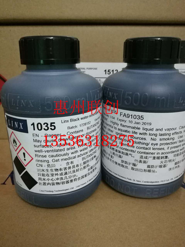 水可除油墨LINX1035墨水線路板?？沙甃INX5900噴碼機專用油墨