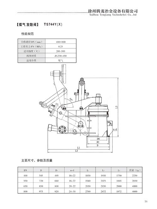 20T雙料車卷?yè)P(yáng)機(jī) 徐州華冶機(jī)械，徐州騰龍冶金設(shè)備