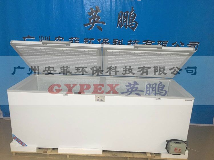 化學(xué)臥式防爆冰柜，河北防爆冰箱