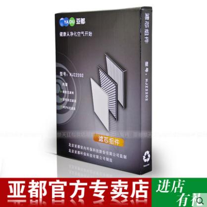 亞都凈化器濾芯，KJF2202T/TE KJF2203E KJF2901 KJF2903E通用