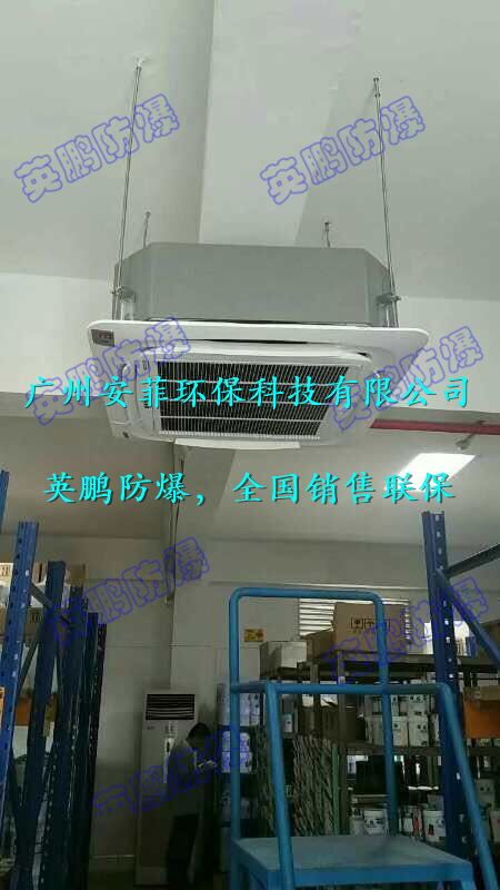 油漆房防爆天花機，涿州市防爆空調