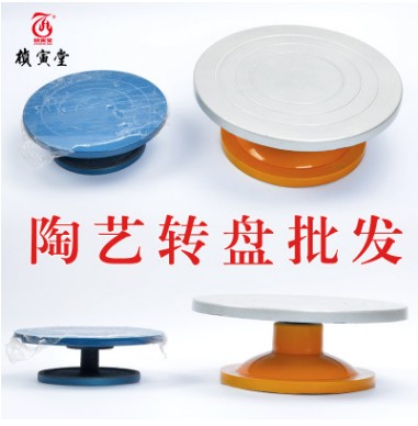 楨寅堂陶藝塑鋼轉(zhuǎn)盤多功能轉(zhuǎn)臺手動捏雕泥塑造型制作工作 陶泥