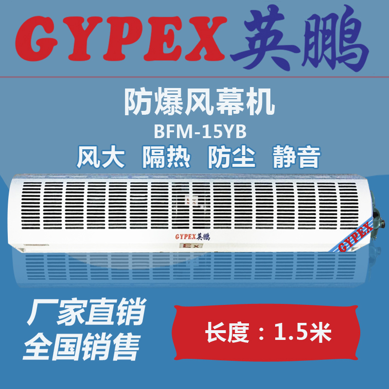 舟山市防爆風(fēng)幕機(jī)，臺州市防爆風(fēng)幕機(jī)