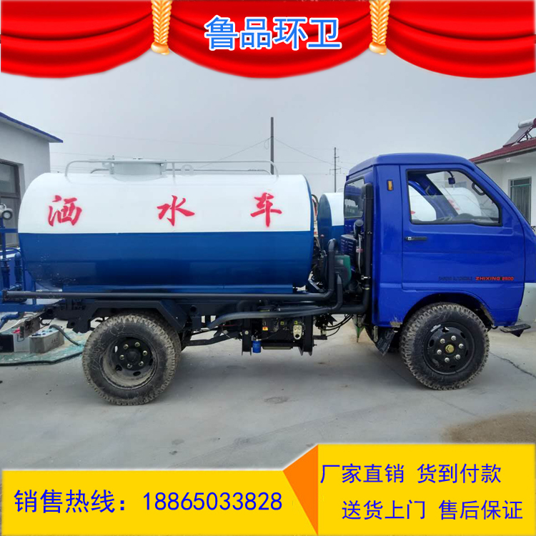 四輪灑水車(chē)廠家三輪灑水車(chē)價(jià)格