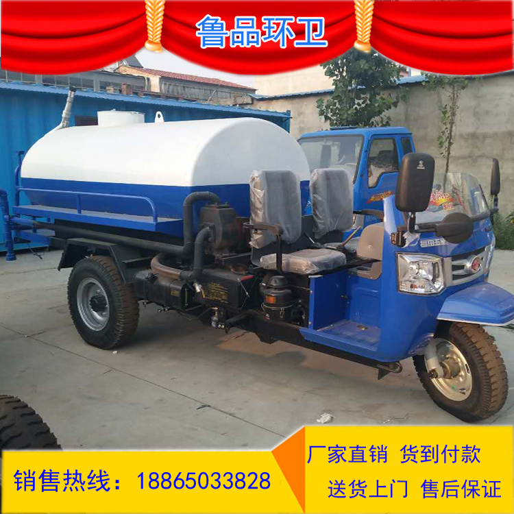 三輪灑水車廠家時風 灑水車 三輪灑水車