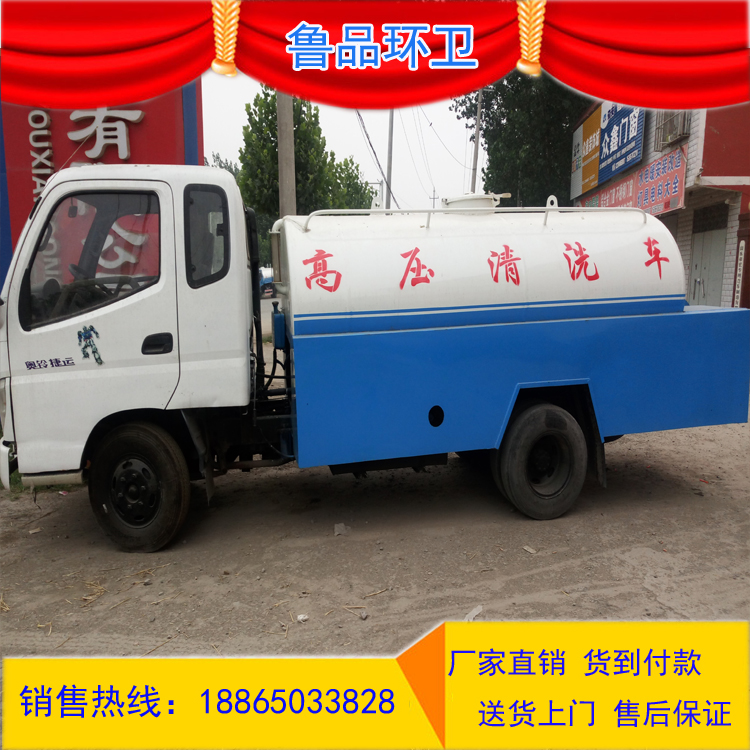 灑水清洗車(chē)廠家