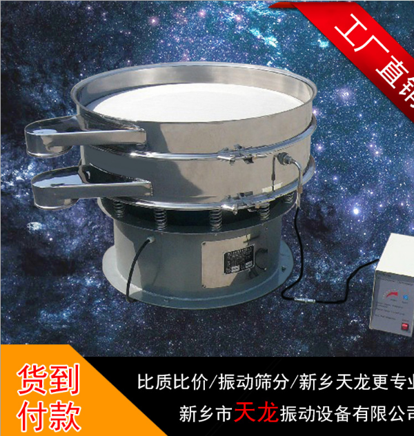 廠家直銷(xiāo) 各種型號(hào)定做 用于篩分超細(xì)粉末 超音波旋振篩   篩分機(jī)