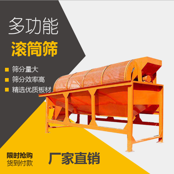 全自動(dòng) 滾筒篩分機(jī) 大型篩沙設(shè)備 圓筒過(guò)濾篩 篩料機(jī) 砂石分離機(jī)  篩分機(jī)