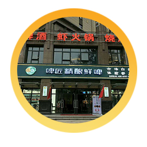 精釀啤酒設備  精釀啤酒加盟  啤酒加盟  自釀啤酒加盟河南啤匠