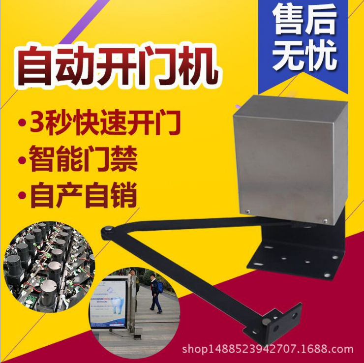 廠家供應(yīng) 自動(dòng)開(kāi)門(mén)機(jī) 90度平開(kāi)門(mén) 自動(dòng)開(kāi)門(mén)機(jī)  自動(dòng)廣告門(mén)