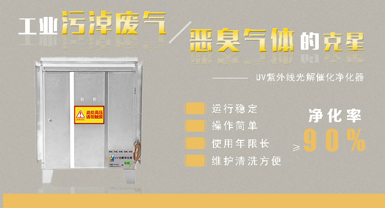 UV凈化器詳情頁(yè)6k_01