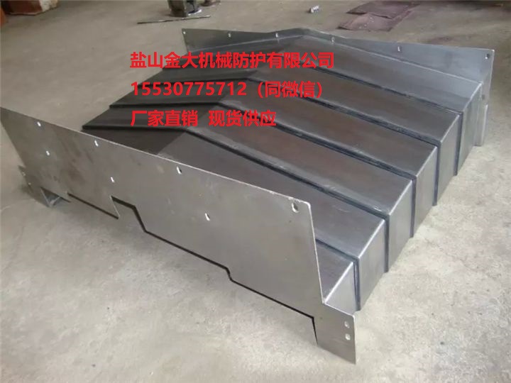 質(zhì)量好鋼板防護罩定制防護罩加工中心導軌防護罩