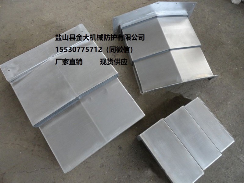 大連機床加工中心MDH40P伸縮式鋼板防護罩專業(yè)定制