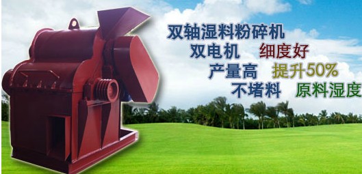 酒糟中藥渣高濕物料粉碎機(jī)