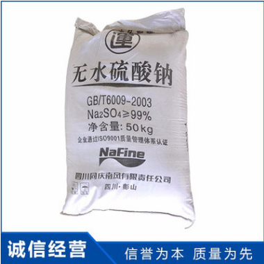 生產(chǎn)供應(yīng)四川同慶南風(fēng)運(yùn)牌99％低氯根玻璃專用元明粉廠家