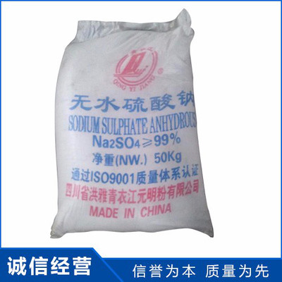 供應(yīng)南風(fēng)元明粉廠家訂購歡迎來電咨詢