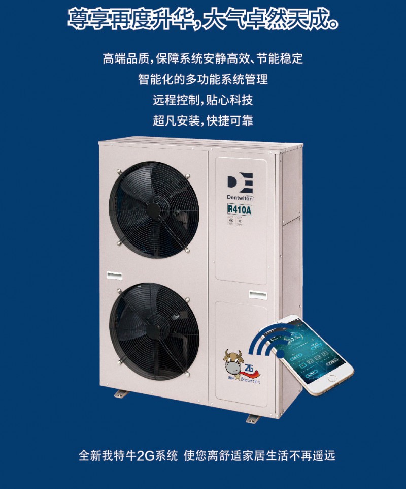 丹特衛(wèi)頓SSHR-250R中央空調(diào)，地板采暖，中央生活熱水)三合地源熱泵，品牌直銷(xiāo)，品質(zhì)保障