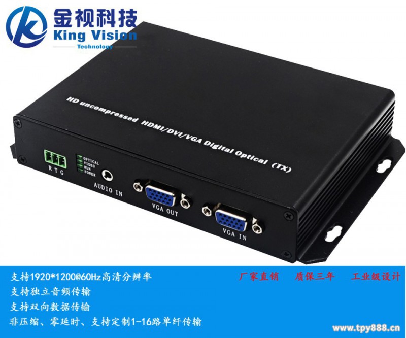 1路VGA光端機(jī),1路VGA視頻信號(hào)，帶1路音頻信號(hào)