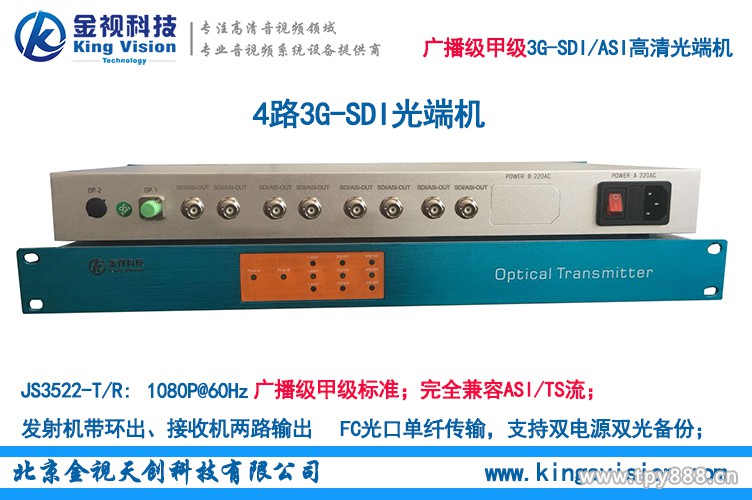 4路雙向3G-SDI信號傳輸，1路雙向數(shù)據(jù),SDI高清光端機