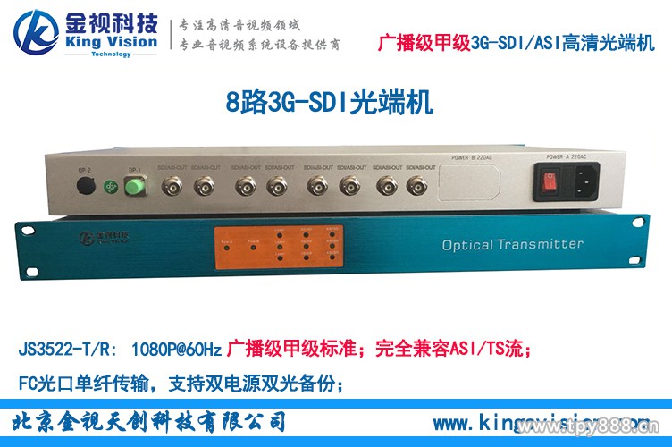 16路3G-SDI信號傳輸，1路反向數(shù)據(jù),SDI高清光端機