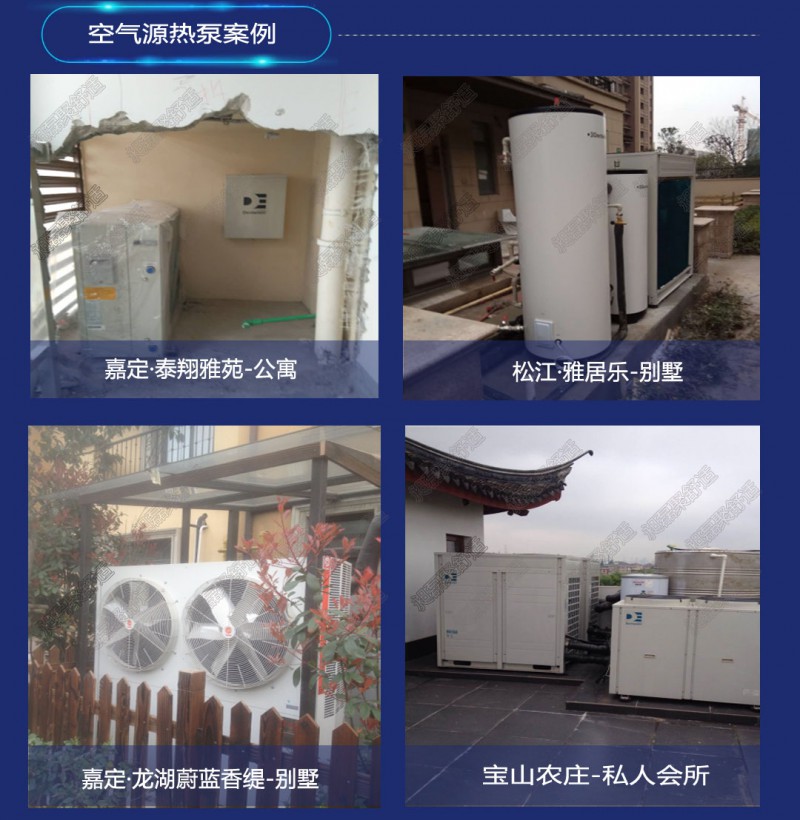 地源熱泵十大品牌安裝公司 地源熱泵空調(diào)品牌 上海專門(mén)設(shè)計(jì) 為你量身定制 給家舒適的感覺(jué)