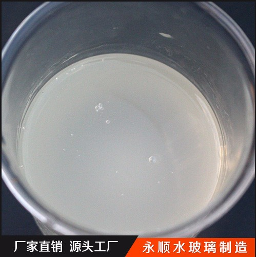 永順 供應 工業(yè)級 水玻璃