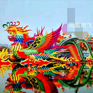 鳳凰于飛 大型花燈制作  提供設(shè)計(jì) 華騰彩燈