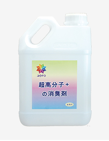 超高分子消臭劑 北京專業(yè)除甲醛 除甲醛多少錢 除甲醛的最有效方法