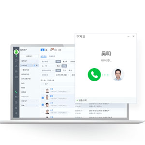 連接電話，一鍵跟進(jìn)客戶 讓拓客效率倍增 電銷系統(tǒng) 外呼系統(tǒng) 客戶管理系統(tǒng) 電話營銷系統(tǒng) 電話銷售系統(tǒng)