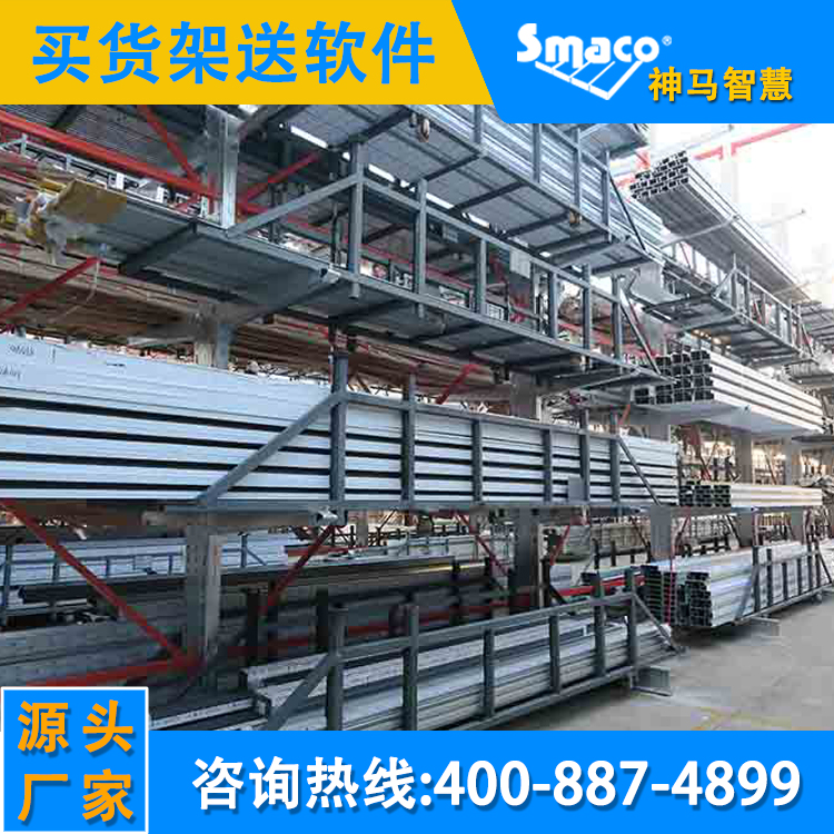 廠(chǎng)家直銷(xiāo) 高穩(wěn)定懸臂式貨架 建材超市倉(cāng)庫(kù)環(huán)型物料貨架 可定制