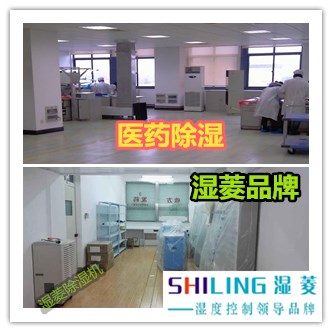 武漢醫(yī)用除濕機，藥房空氣凈化除濕一體機