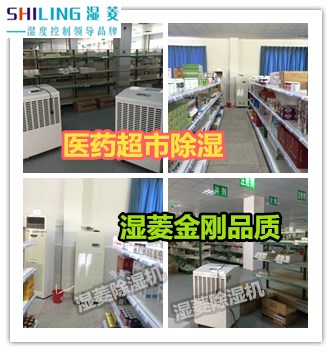 荊門醫(yī)用除濕機，藥房空氣凈化除濕一體機