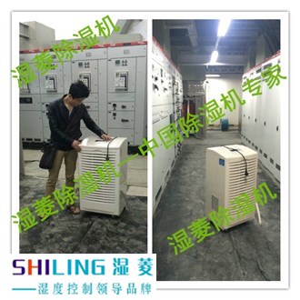 孝感配電房機房除濕機，電力機房除濕方案