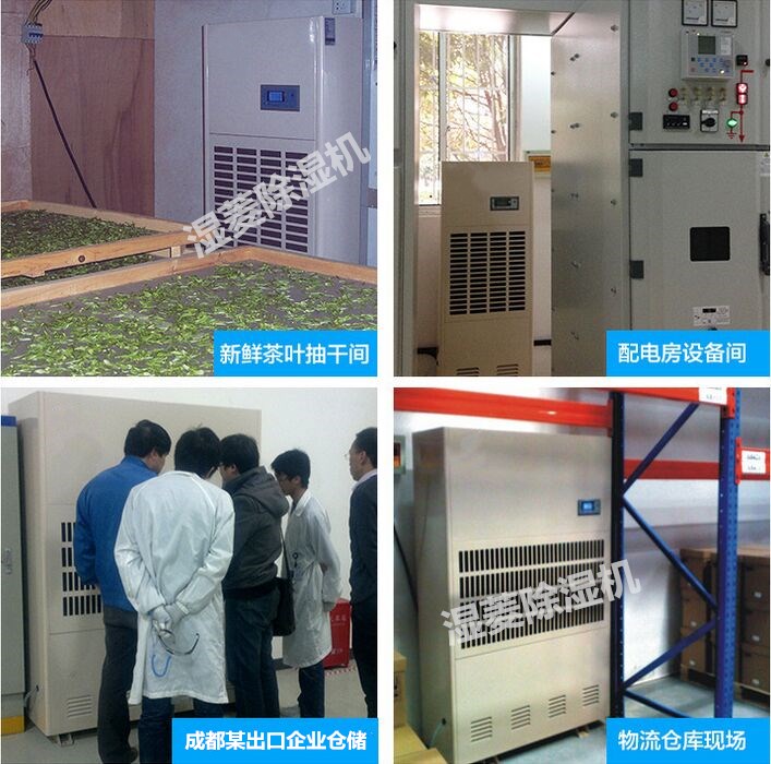 黃岡倉庫除濕機，地下室倉庫防潮除濕機