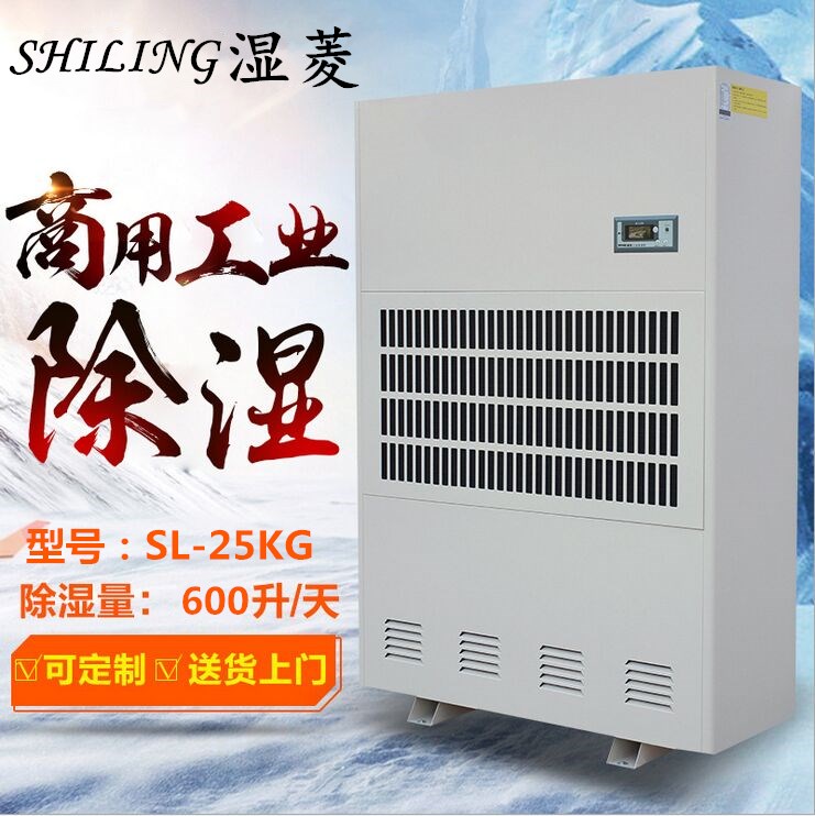 襄陽地下室除濕機(jī)，地下車庫專用除濕機(jī)品牌