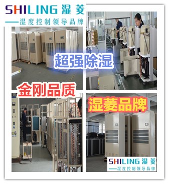 武漢檔案室除濕機(jī)，專業(yè)的防潮、除濕機(jī)設(shè)備