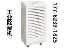 武漢工業(yè)除濕機，工業(yè)車間倉庫防潮抽濕機