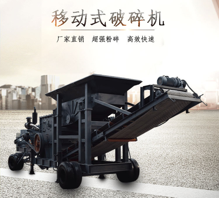 移動破碎機 砂石線移動碎石機設(shè)備大型石料方箱破移動式破碎站 移動破碎機