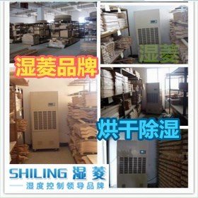 仙桃耐高溫除濕機(jī)，高溫烘干房用抽濕機(jī)