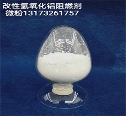 活性高白超細氫氧化鋁阻燃劑填料