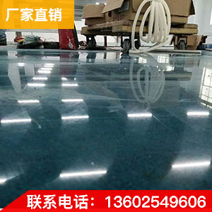 彩色密封固化劑地面廠家直銷品質(zhì)有保障